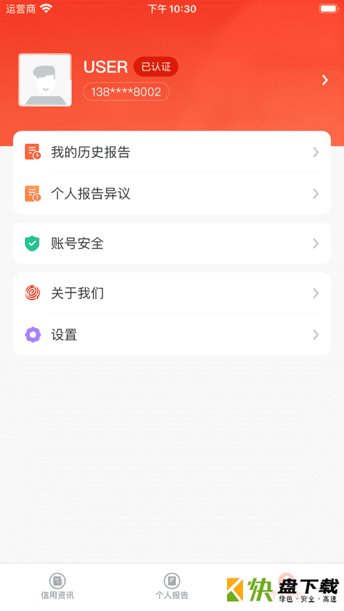 百行征信安卓版 v1.2.7