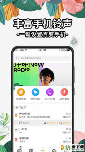 DIY动态壁纸大全app