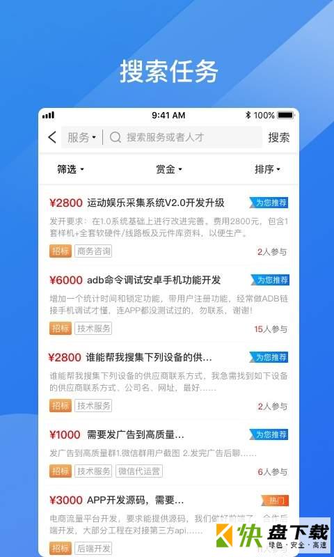 业通宝app