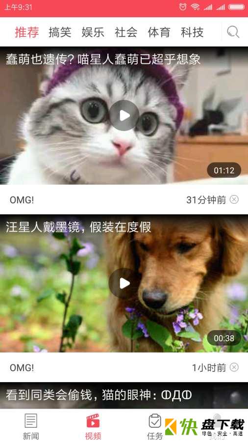 安卓版逗芽头条APP v2.0.0