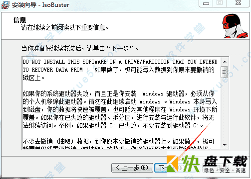 IsoBuster中文