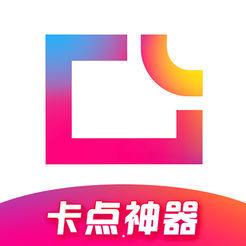 图虫卡点神器app