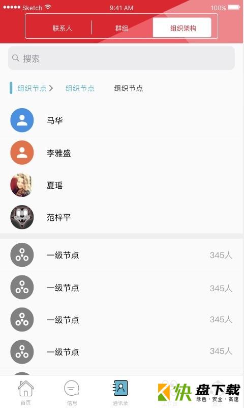 湖南师范大学安卓版 v2.1.6