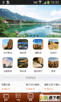 中国乡村旅游app
