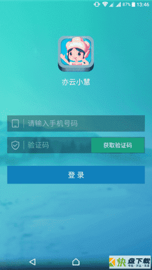 亦云小慧app