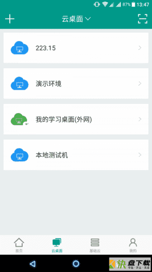 亦云小慧app