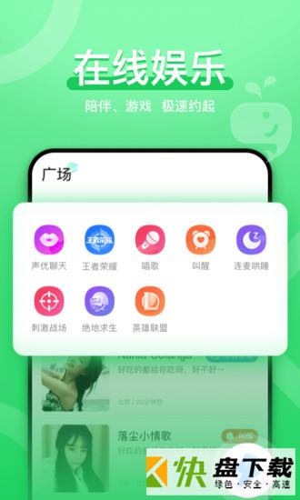 鱼丸空间app