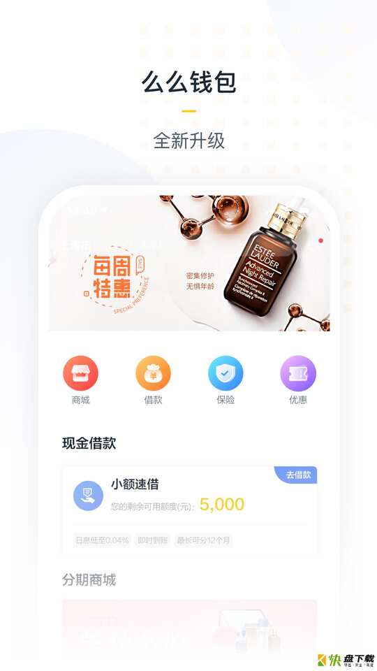 么么钱包app