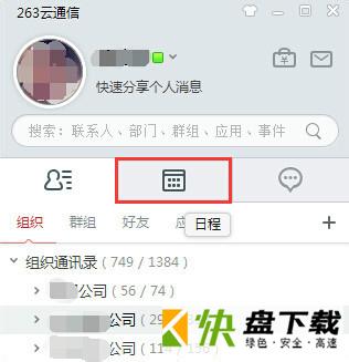 263云通信