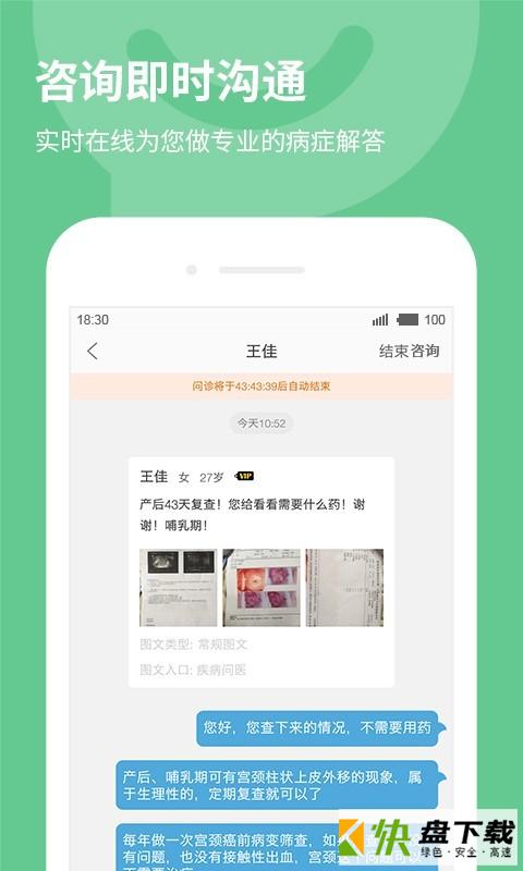 贵健康医生app