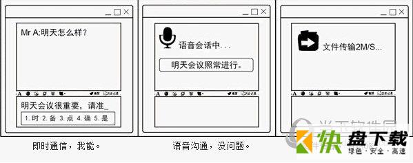 263云通信电脑版下载 v6.7官方pc版