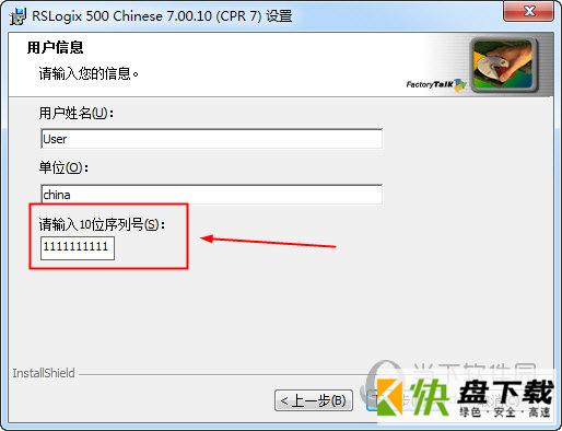 RSLogix 500 pro(控制器编程软件)下载 v7.00免费版