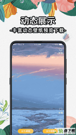 DIY动态壁纸大全安卓版 v3.1.1