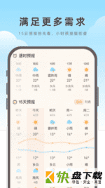 海鸥天气app