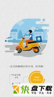 取膳手机APP下载 v1.1.1