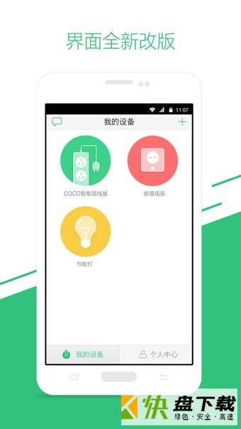 智家365手机APP下载 v4.9.9.313