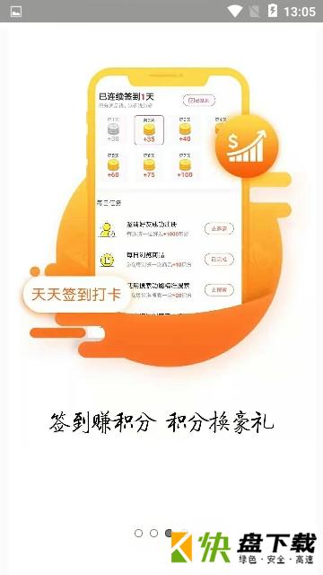 超优惠联盟app