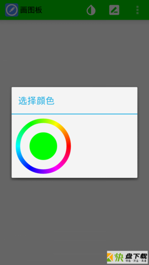 画图板app