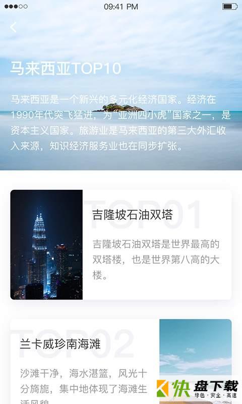 果核旅行app