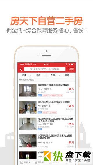 新乡房产网app