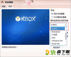 KBOX虚拟视频