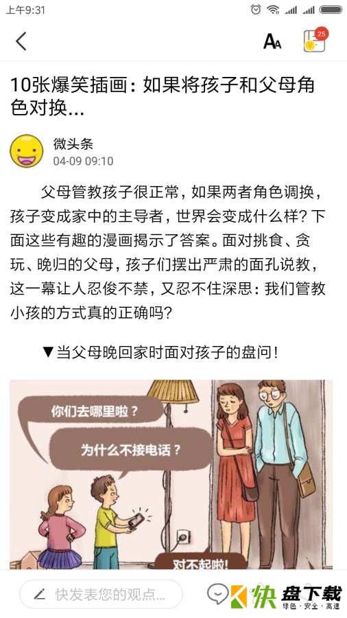 逗芽头条安卓版下载