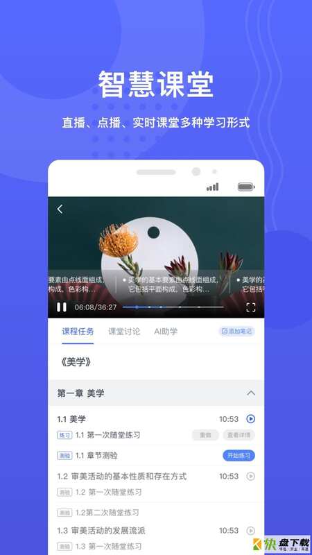 学习软件