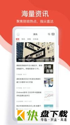 安卓版中报财经APP v1.5