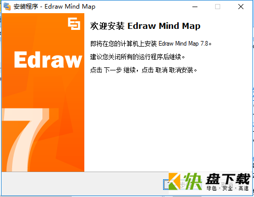 EdrawSoft Edraw Max(亿图图示专家) 8.7.5 中文版