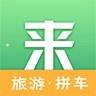 来旅行安卓版 v6.0.1