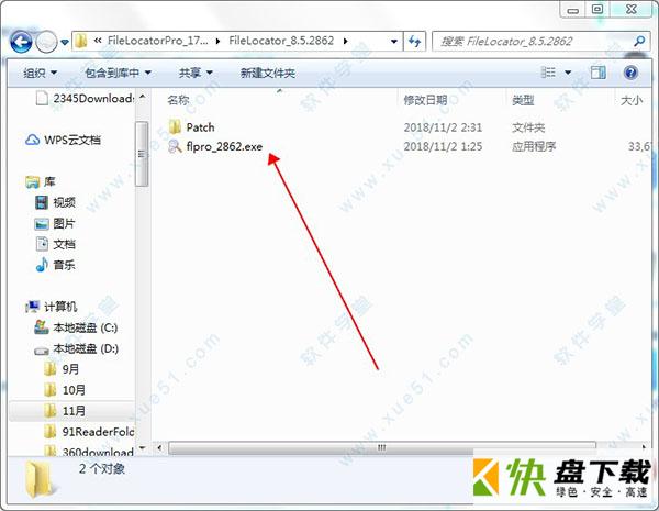 文件搜索软件(Mythicsoft FileLocator Pro) 8.5.2868 绿色中文版