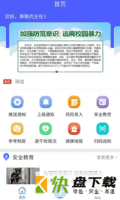 双重预防app