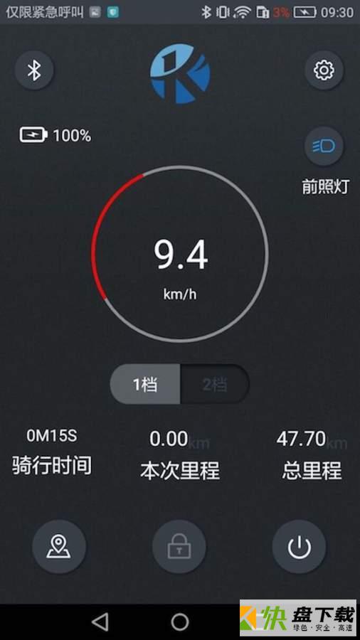 KCQ scooter手机APP下载 v1.1.3