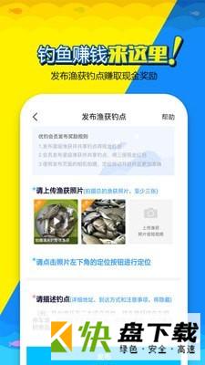 优钓VIP app