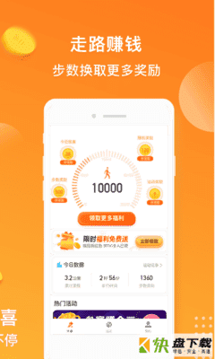 步步有钱安卓版 v2.9.2