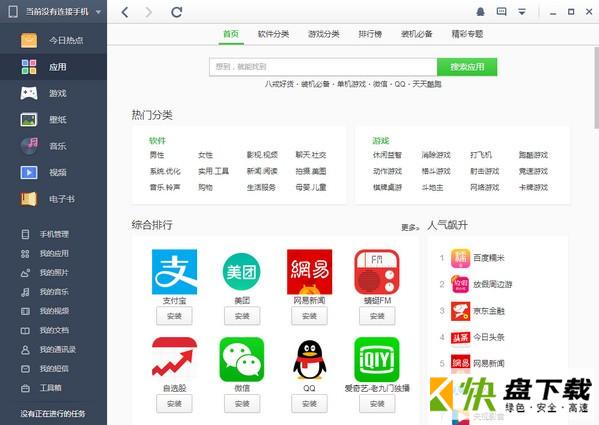 联想乐助手 v3.5.8.38266 官方版