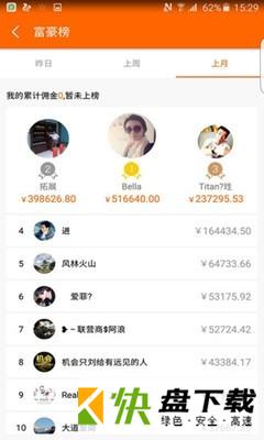 人人店推客版下载