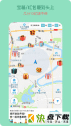 宝藏地图安卓版 v2.2.1 最新版