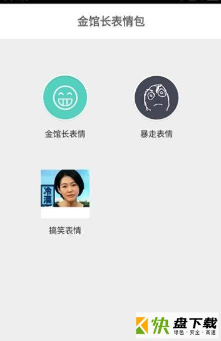 表情制作器app