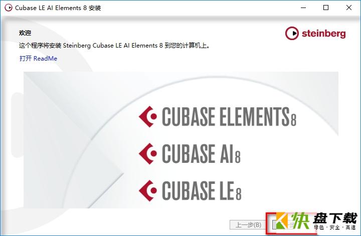 cubase8下载