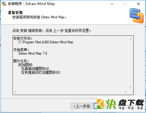 Edraw Mind Map下载