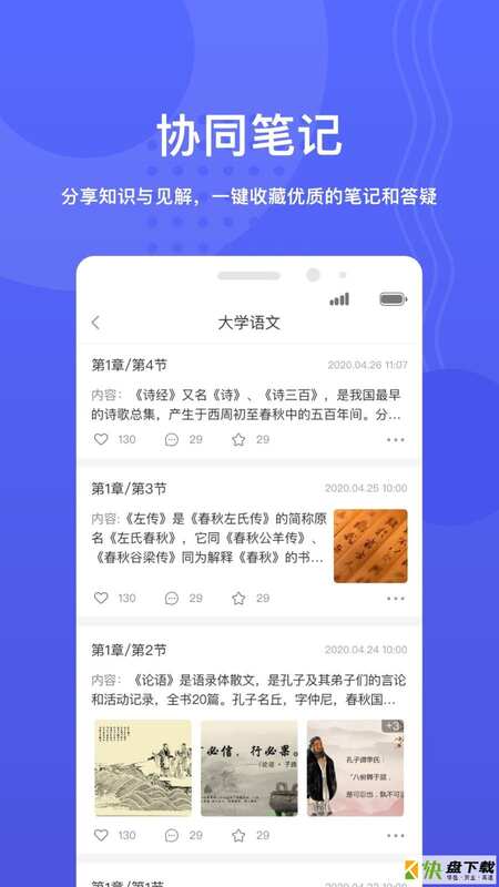安卓版华莘学堂APP v1.5.4