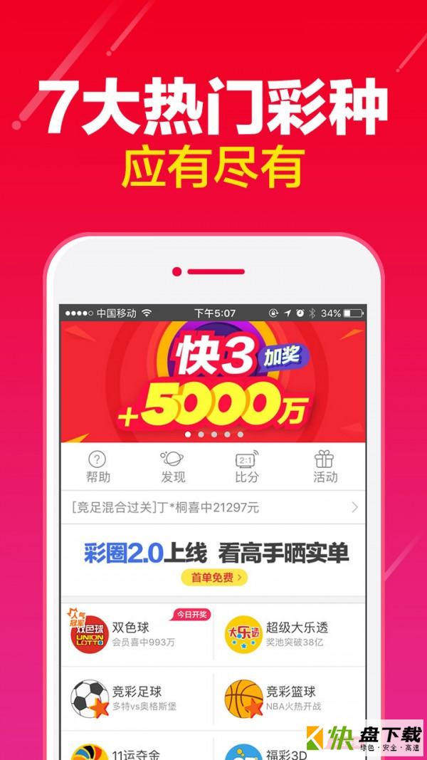 奥创影视app