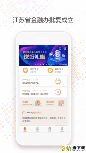 开金中心app