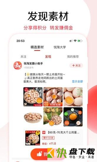 环球悦旅会app