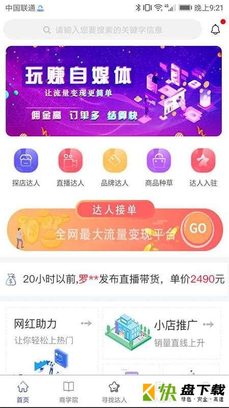 讯易百库app