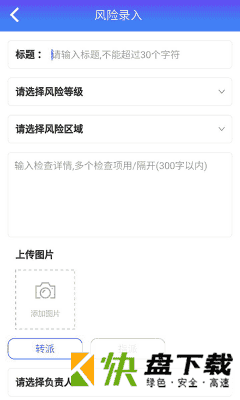 双重预防安卓版 v20.08.15