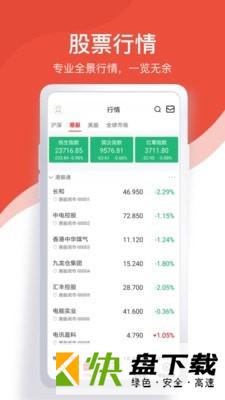 中报财经app