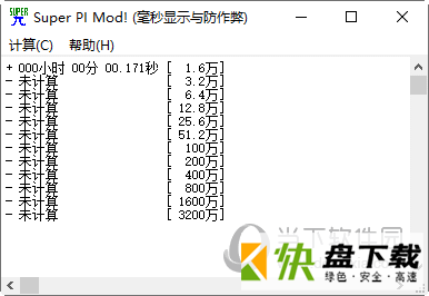 Super PI Mod下载