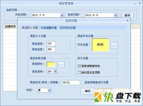 卓越办公助手下载